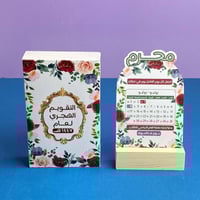 تقويم عالم خلود 1447هـ