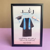 اطار التخرج | ازرق