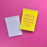 نوت مولازم يكون كل شيء كامل