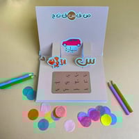 مطوية وحدة مدرستي