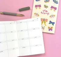 منظم اسبوعي