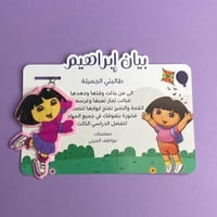 شهادة مع ميدالية دورا