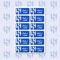 ملصقات الهلال