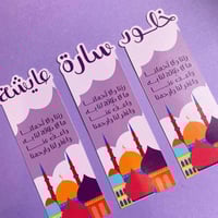 فاصل مصحف بالاسم