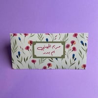 كرت موجوب | اوراق خضراء