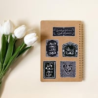 ملصقات - طمئن قلبك