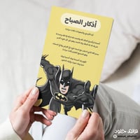 ملف انجاز | شخصية باتمان