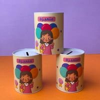 حصالة النجاح