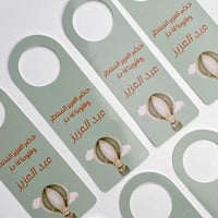 تاق مويا | تصميم منطاد