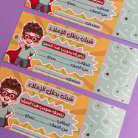 شيك بطل الإملاء