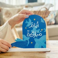 ستاند اكريلك - تصميم الحمامة
