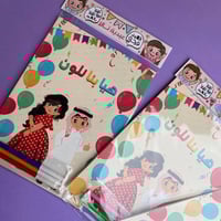 دفتر تلوين مميز