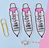 فاصل لك شيء