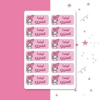 استكرات شخصية ميلودي