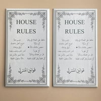 لوحة خشبية | قوانين المنزل ( بيج )