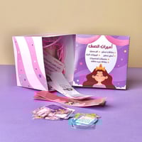 بوكس أميرات الصف