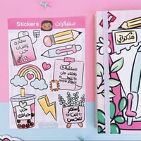 استيكرات مستقبلك