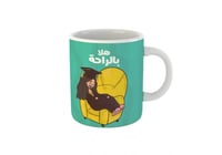 كوب هلا بالراحة