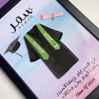 اطار التخرج | اخضر