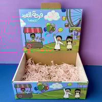 بوكس فرحة العيد | فارغ