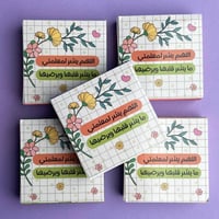 ميدالية اذكار