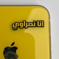 استكر جوال | أنا نصراوي