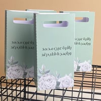 كيس ورد أبيض