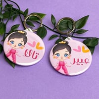 ميدالية ومرآيه بالاسم