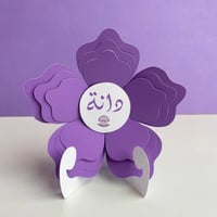 كرت طاولة | وردة موف