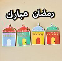 زينة رمضان | مساجد