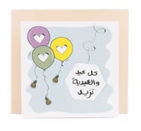 كرت ( كل عيد والعيدية تزيد )