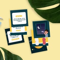 مفكرة الآلاء للأطفال