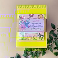 مجموعة ليطمئن قلبي