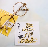 كرت كأن مشقة الأيام