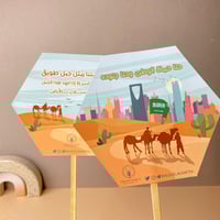 تغريسة | اليوم الوطني