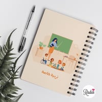 دفتر تربية خاصة