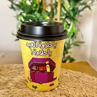 أكواب ورقية للعيد