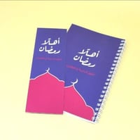 مفكرة أهلا رمضان