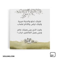 لوحة فليتك تحلو