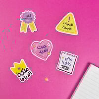 ملصقات فضفضة