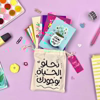 بطاقات تحلو الحياة بوجودك