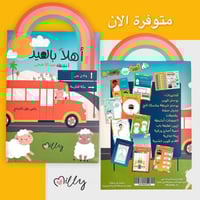 أنشطة عيد الأضحى للأطفال