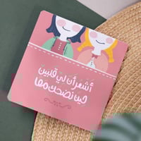 كرت أشعر أن لي قلبين