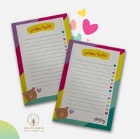 نوت قائمة مهامي