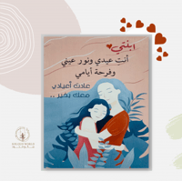 لوحة خشبية ( ابنتي أنتِ عيدي ونور عيني )