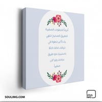 لوحة الخطوات الصغيرة