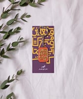 ميدالية وجعلني مباركًا