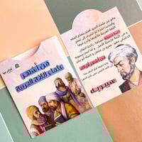 توزيعات أشهر علماء اللغة العربية