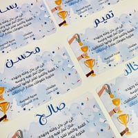 شهادة إلى من بذل