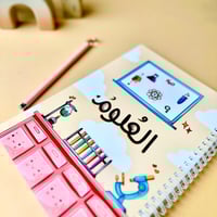 دفتر العلوم